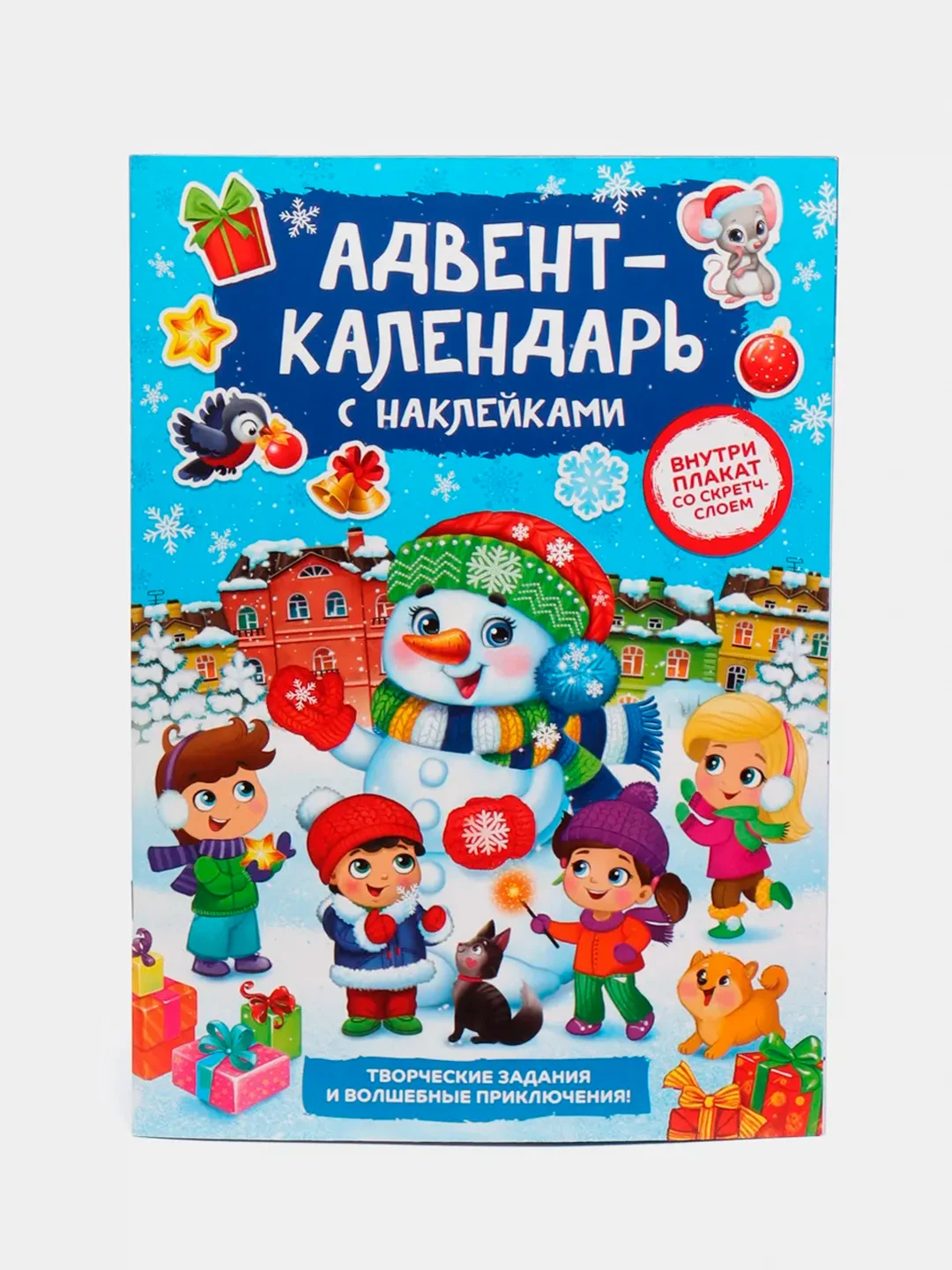 Светло-синий книжка с наклейками и скретч-слоем "Адвент-календарь", письмо деду морозу
