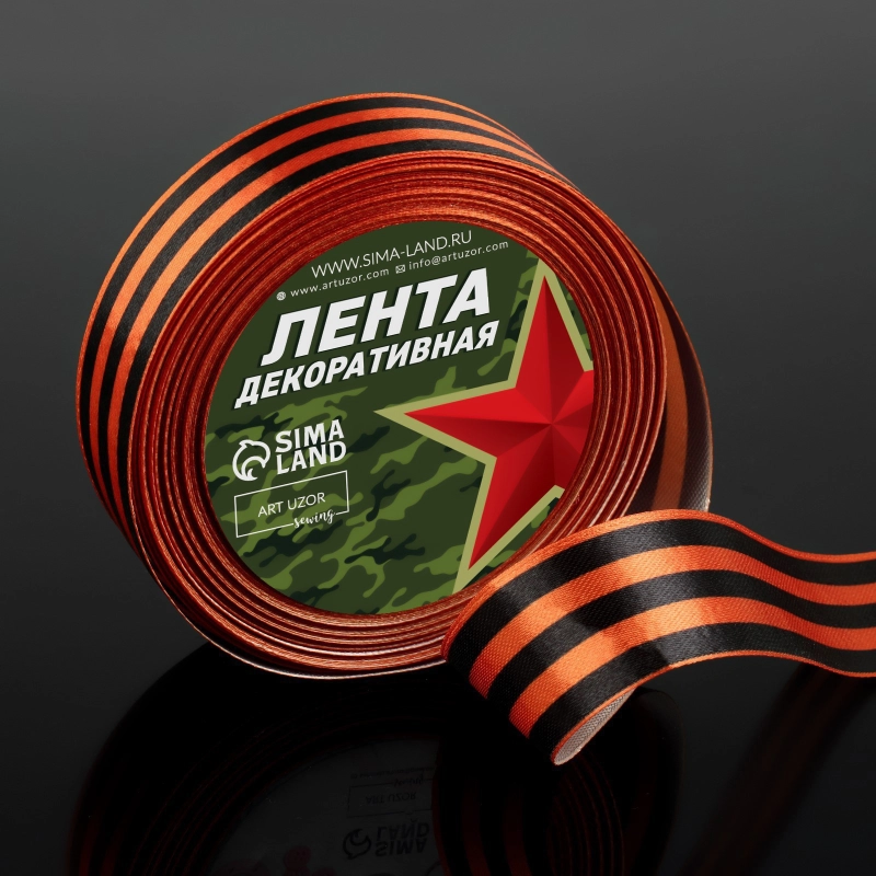 Георгиевская лента на 9 мая "День Победы", 25мм