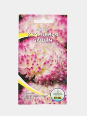 Семена цветов Астра пионовидная "Кварцевая башня", 0,2 г, 7349667