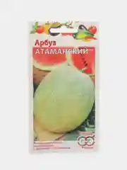Семена Арбуз "Атаманский", 1,0г