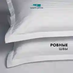 Белый наволочки 50 х 70 см, страйп сатин, комплект 2 шт