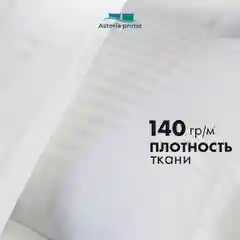 Белый наволочки 50 х 70 см, страйп сатин, комплект 2 шт