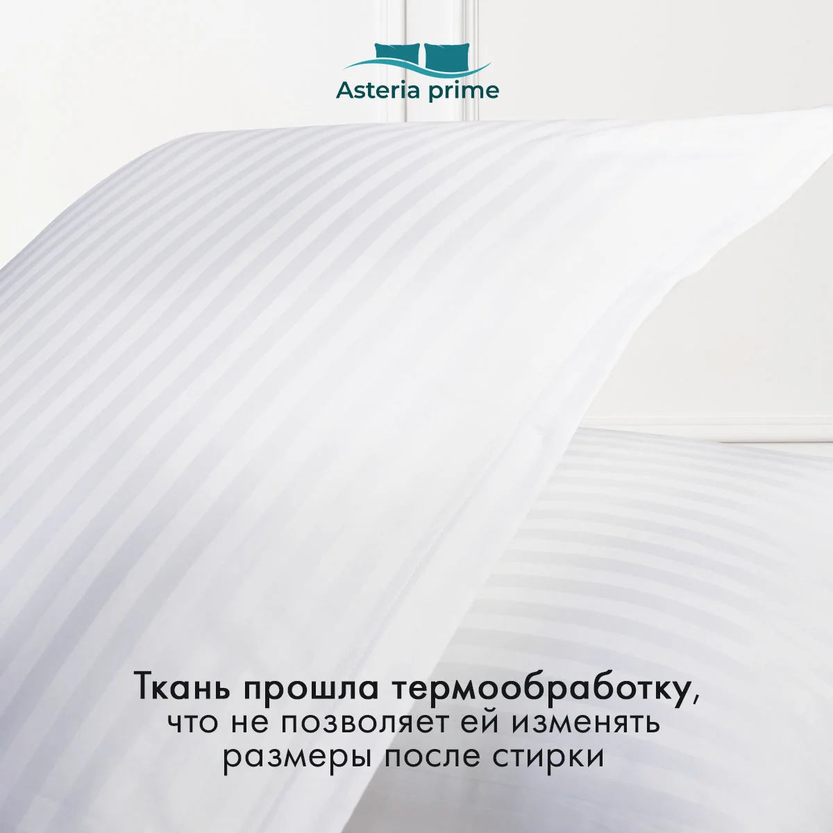 Белый наволочки 50 х 70 см, страйп сатин, комплект 2 шт