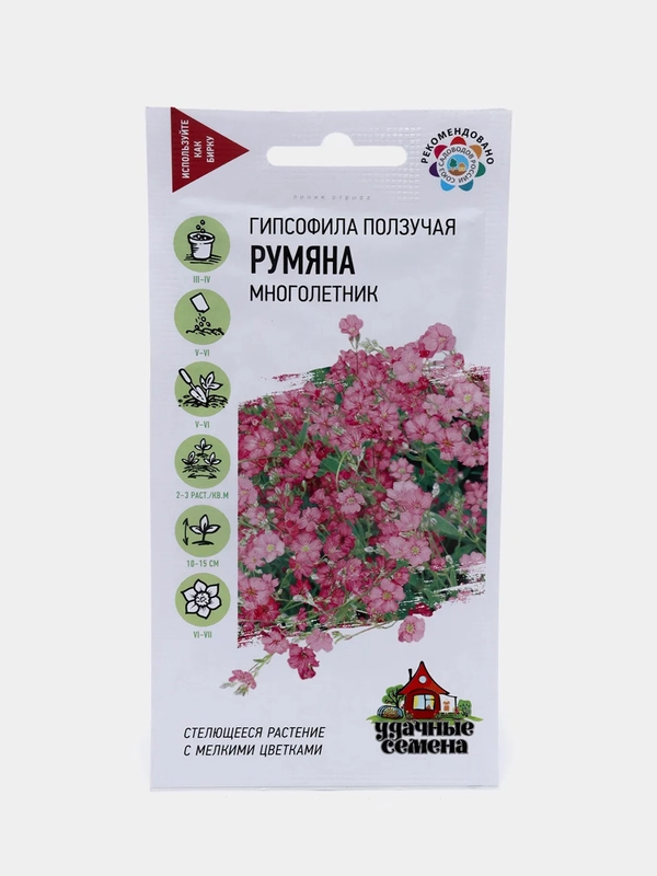 Гипсофила Румяна (семена,цветы)