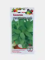 Семена Базилик "Гвоздичный"