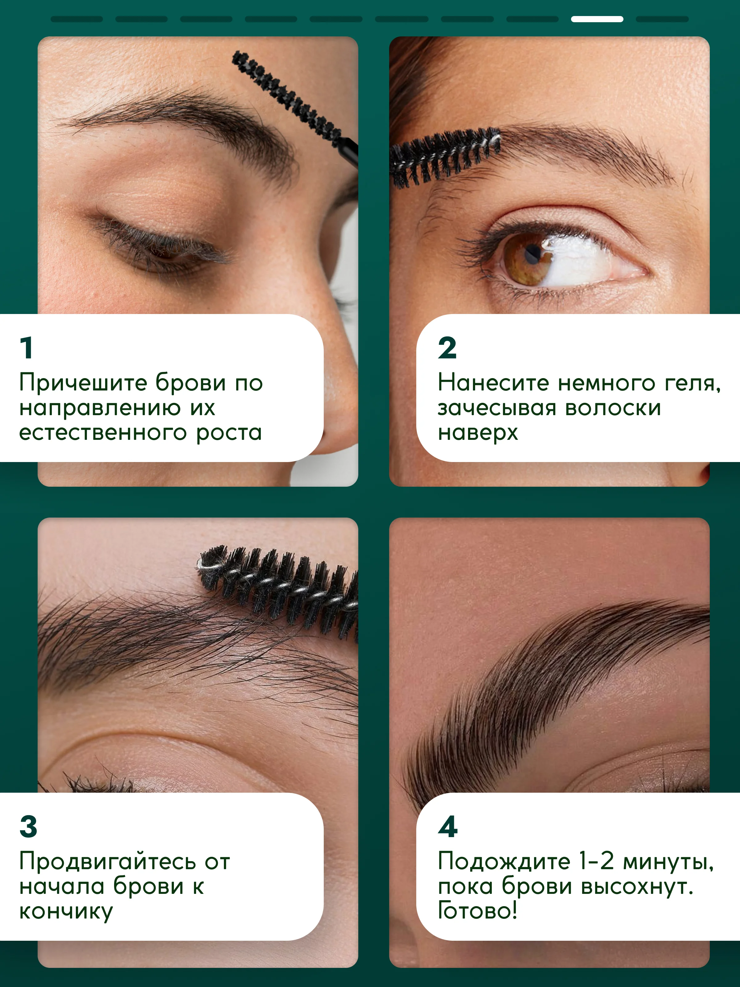 Гель для бровей SEMILY стойкая укладка, 5 мл