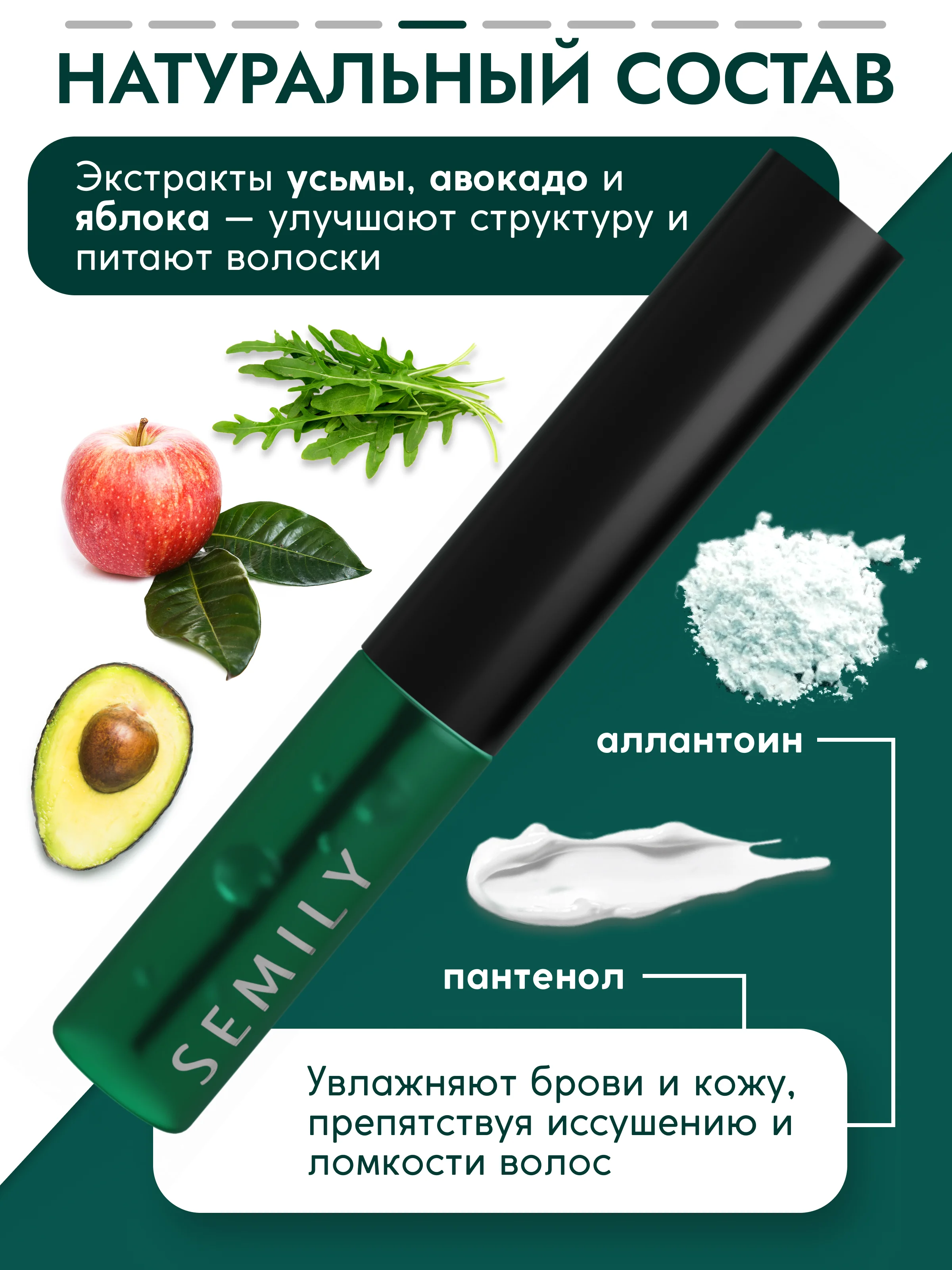 Гель для бровей SEMILY стойкая укладка, 5 мл