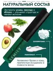 Гель для бровей SEMILY стойкая укладка, 5 мл