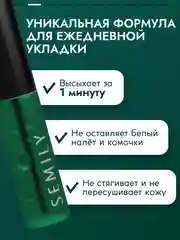 Гель для бровей SEMILY стойкая укладка, 5 мл