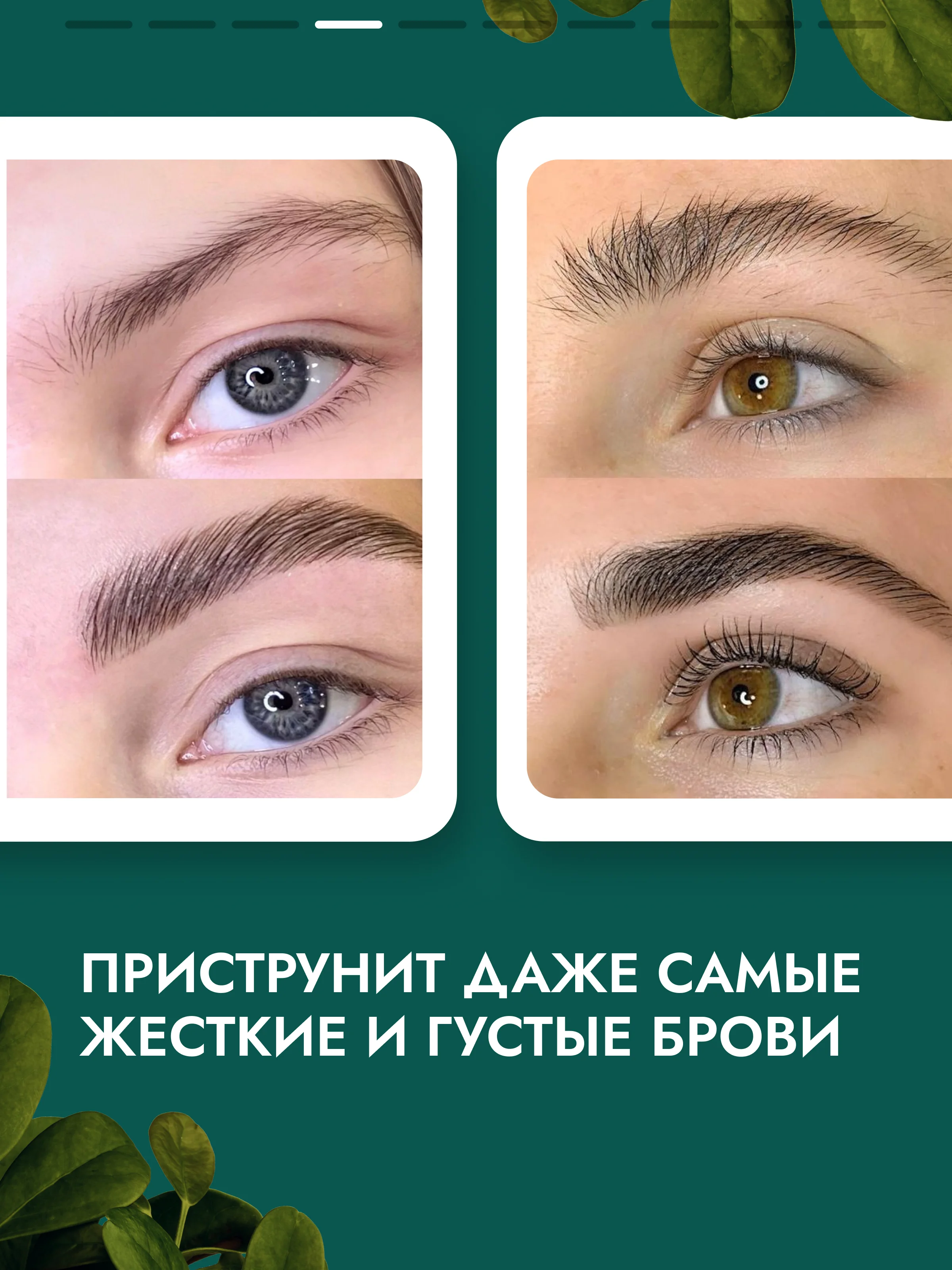 Гель для бровей SEMILY стойкая укладка, 5 мл