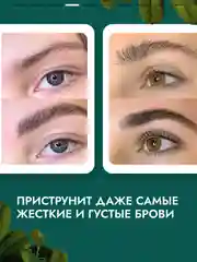 Гель для бровей SEMILY стойкая укладка, 5 мл
