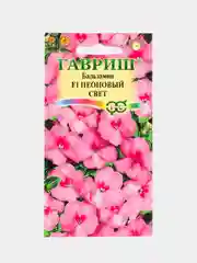 Бальзамин Неоновый свет (семена,цветы)