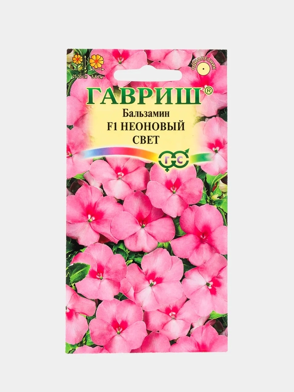 Бальзамин Неоновый свет (семена,цветы)