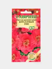 Семена цветов Портулак "Коралловый риф"