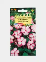 Бальзамин Пикоти розовый (семена,цветы)