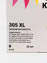 Rosella 305XL 3YM62AE черный для HP DeskJet 2320/2710/2720
