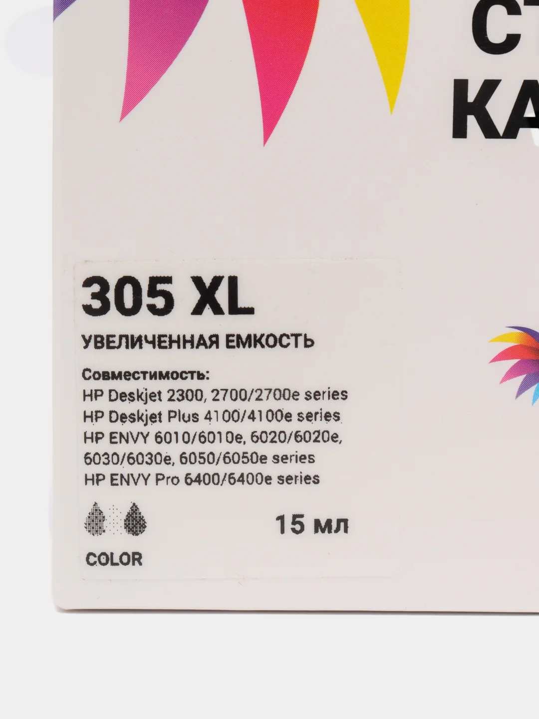 Картридж Rosella 305XL 3YM63AE многоцветный для HP DeskJet 2320/2710/2720