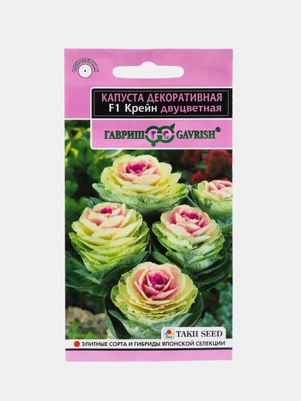 Капуста декоративная Крейн двуцветная (семена,цветы)