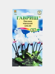 Цикламен "Анели персидский" (семена,цветы)