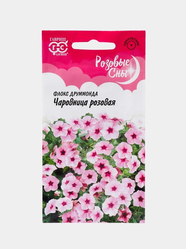 Семена цветов Флокс "Чаровница розовая"
