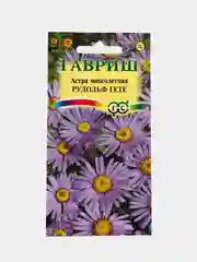 Семена цветов Астра "Рудольф гете"