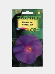 Семена Ипомея "Гранд Па"