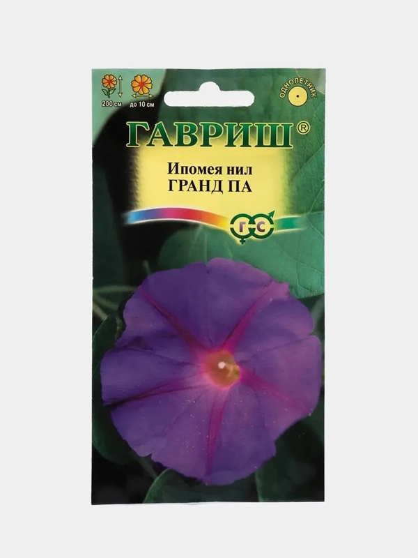 Семена Ипомея "Гранд Па"