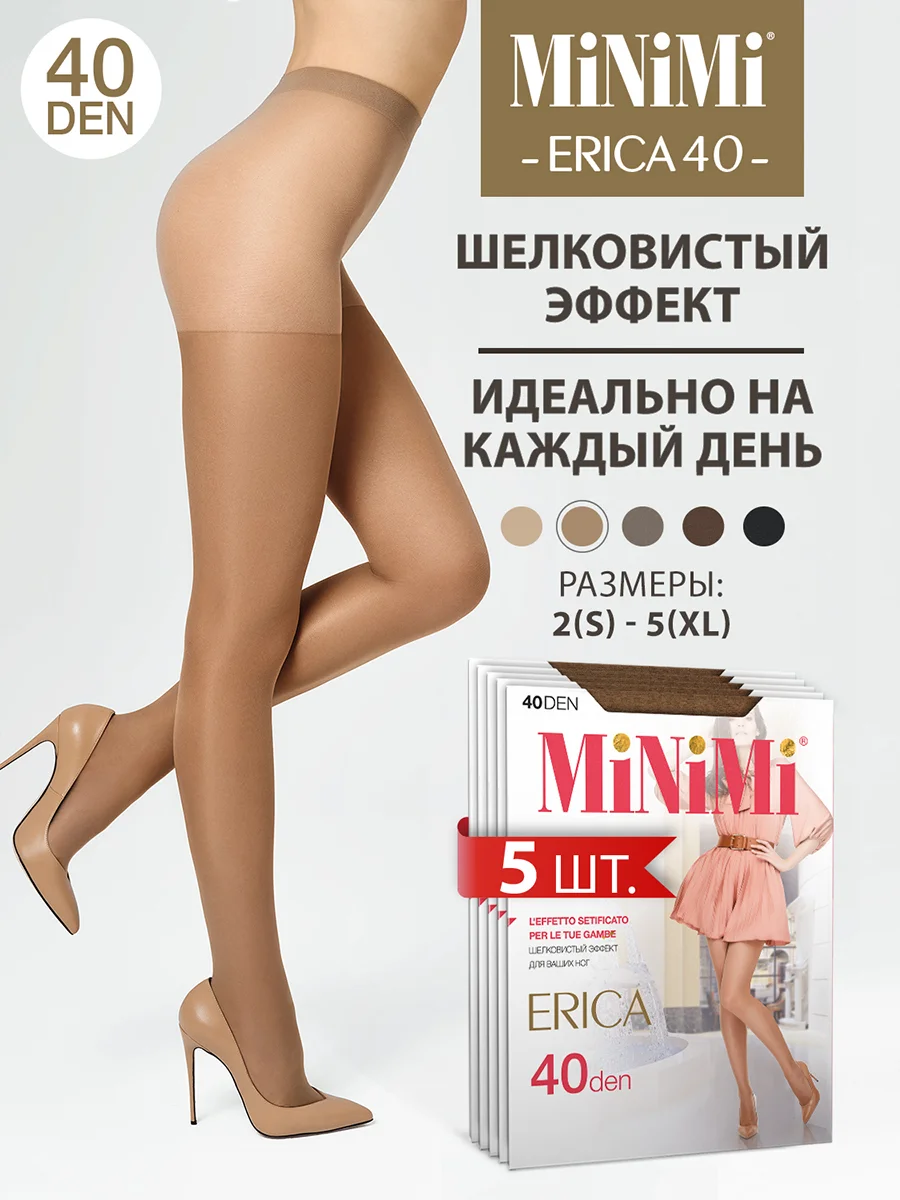 Бежевый колготки MiNiMi ERICA 40 den эластичные, шелковистые, 5 штук