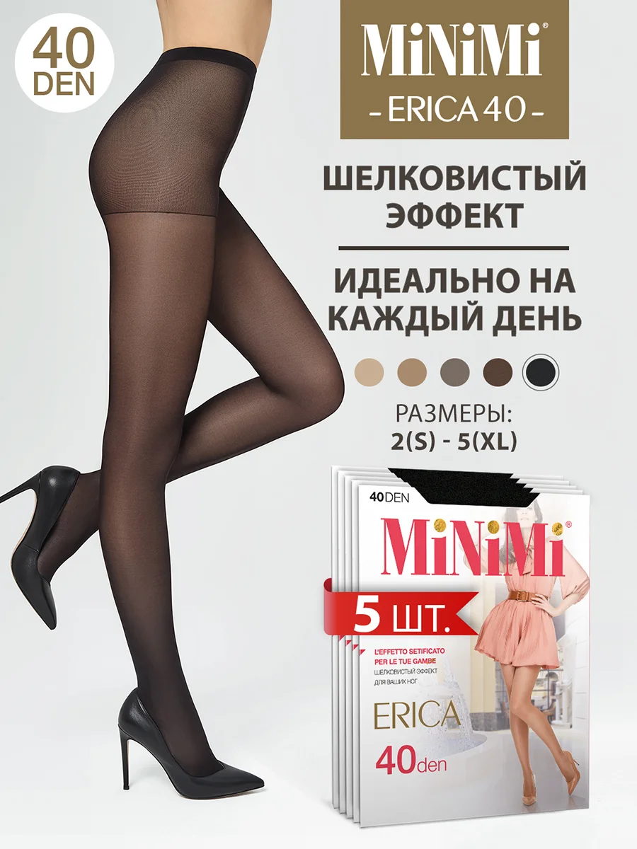 Черный колготки MiNiMi ERICA 40 den эластичные, шелковистые, 5 штук