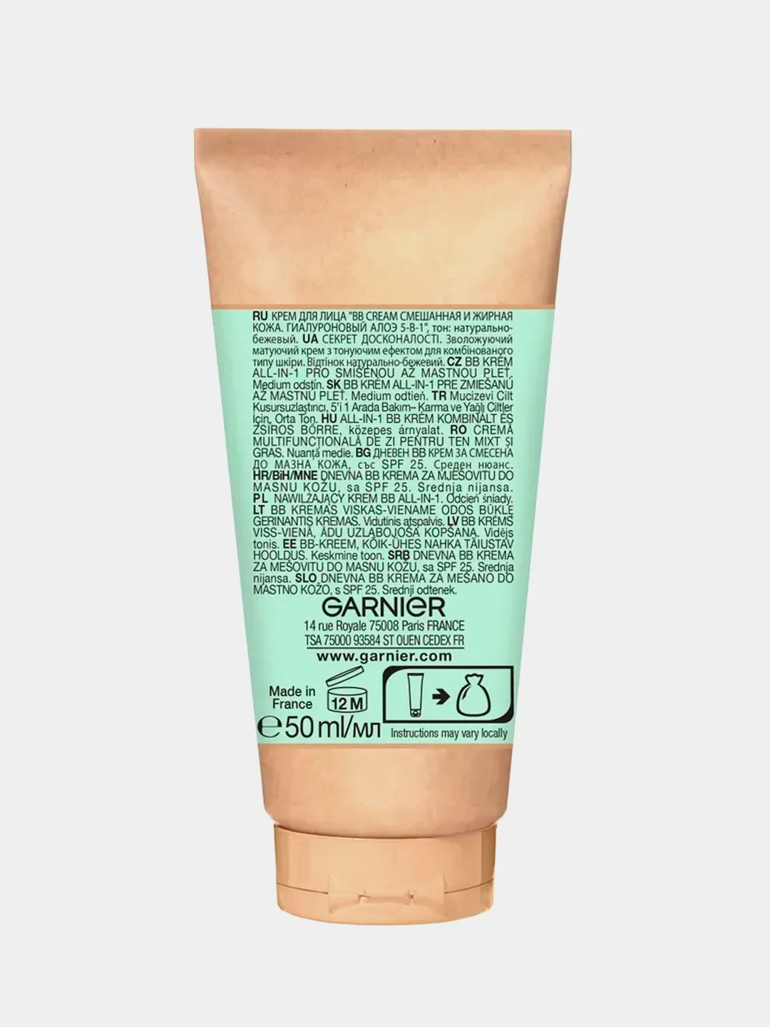 Garnier BB Крем "Гиалуроновый Алоэ-уход 5-в-1", натурально-бежевый,SPF 25, 50 мл