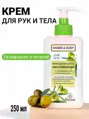Зеленый крем для рук и тела, увлажняющий, питающий, омолаживающий, баттер для тела 250 мл