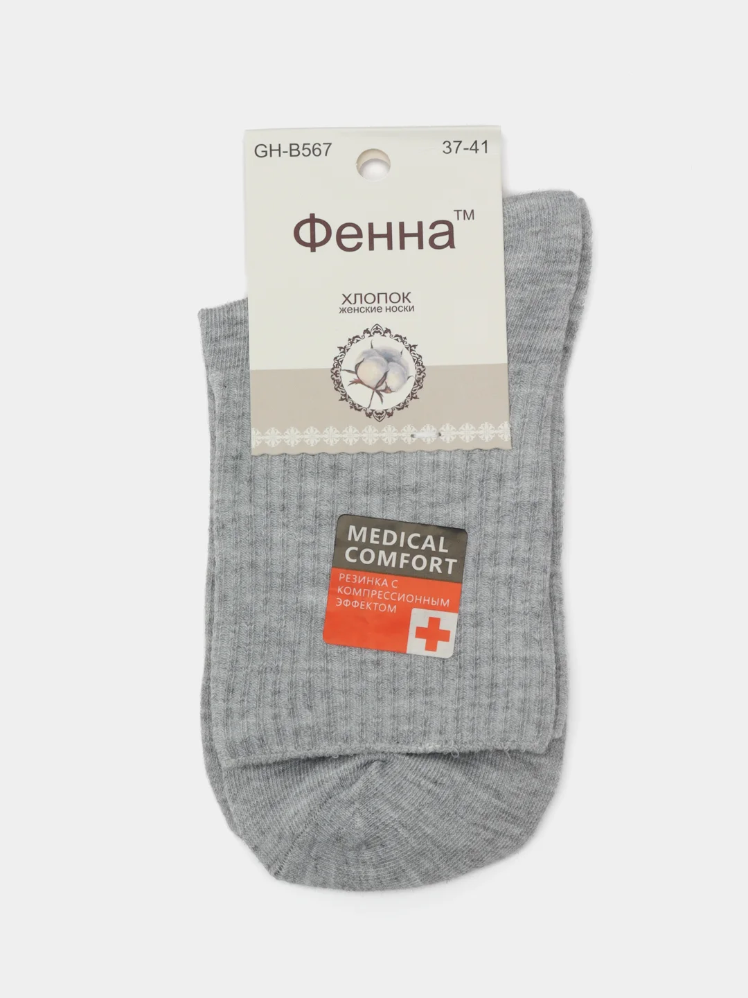 Серый носки женские медицинские