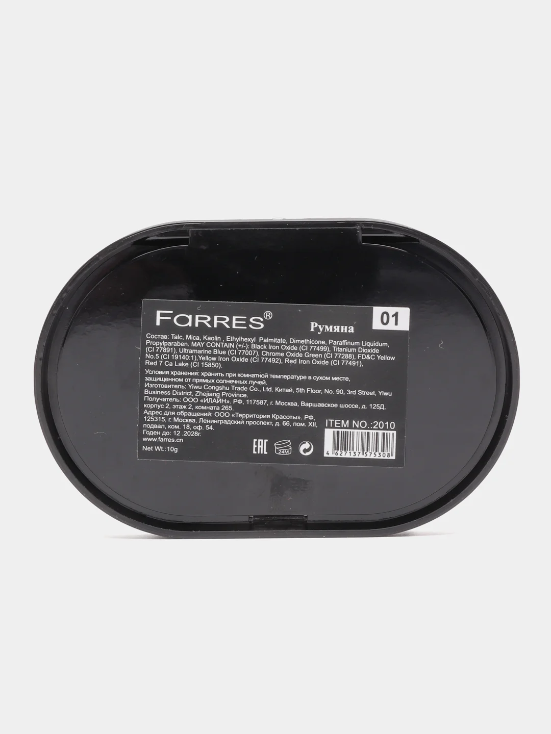 Румяна двухцветные компактные Farres, тон 01