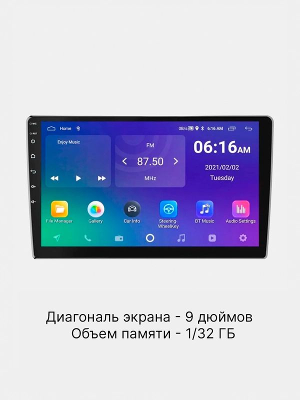 Магнитола 2 DIN с Android, 1GB+32GB, экран 9", Bluetooth, USB