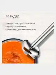 Белый блендер погружной Blackton Bt HB420PS, ТУРБО-РЕЖИМ 2 СКОРОСТИ, блендер 3 в 1, измельчитель