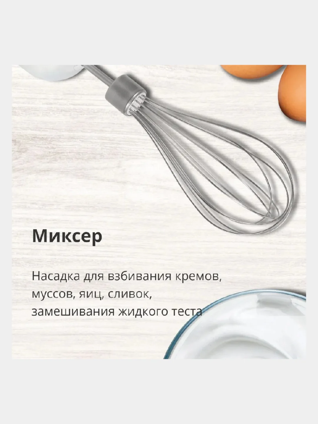 Белый блендер погружной Blackton Bt HB420PS, ТУРБО-РЕЖИМ 2 СКОРОСТИ, блендер 3 в 1, измельчитель