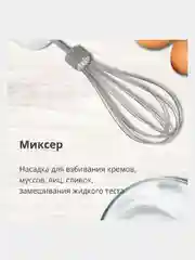 Белый блендер погружной Blackton Bt HB420PS, ТУРБО-РЕЖИМ 2 СКОРОСТИ, блендер 3 в 1, измельчитель