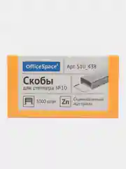 Скобы для степлера №10 OfficeSpace, оцинкованные, 1000шт., до 20л