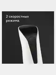 Белый блендер BQ HB800S, миксер, измельчитель, 2 СКОРОСТИ, 3 НАСАДКИ, погружной блендер 3в1