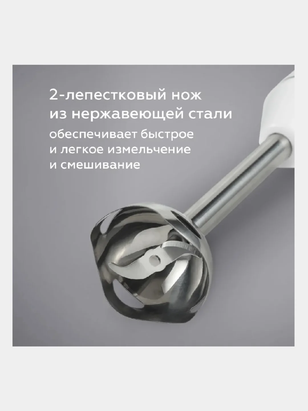 Белый блендер BQ HB800S, миксер, измельчитель, 2 СКОРОСТИ, 3 НАСАДКИ, погружной блендер 3в1