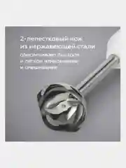 Белый блендер BQ HB800S, миксер, измельчитель, 2 СКОРОСТИ, 3 НАСАДКИ, погружной блендер 3в1
