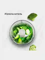 Белый блендер BQ HB800S, миксер, измельчитель, 2 СКОРОСТИ, 3 НАСАДКИ, погружной блендер 3в1