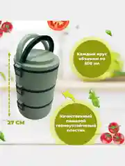 Бирюзовый ланч-бокс многоуровневый из 3-х контейнеров, из нержавеющей стали