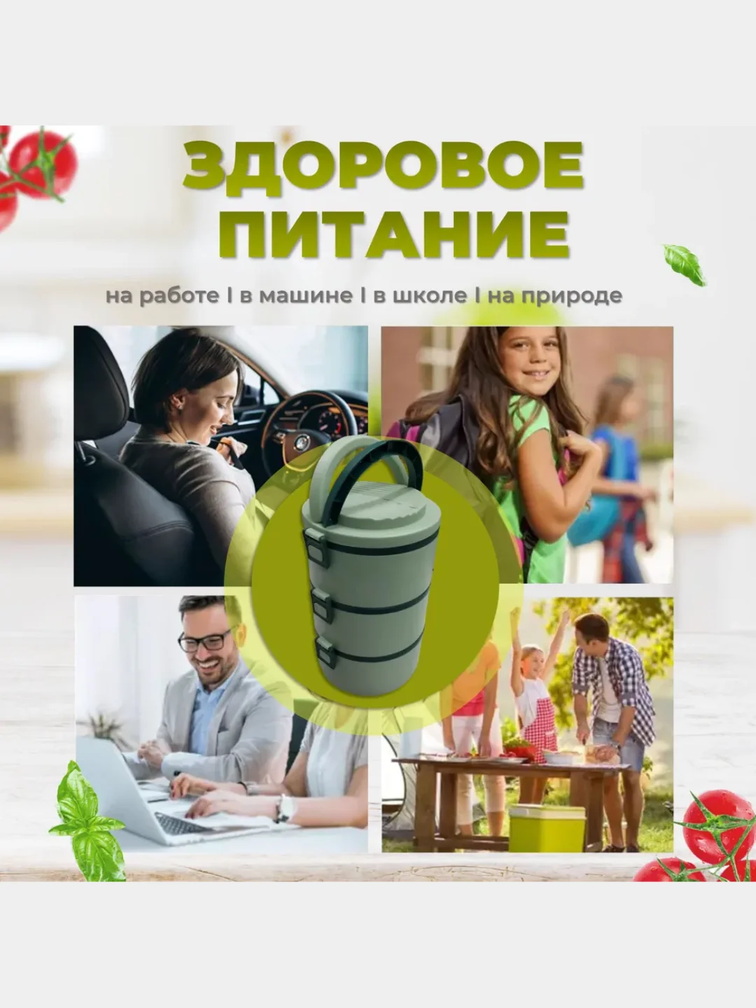 Бирюзовый ланч-бокс многоуровневый из 3-х контейнеров, из нержавеющей стали