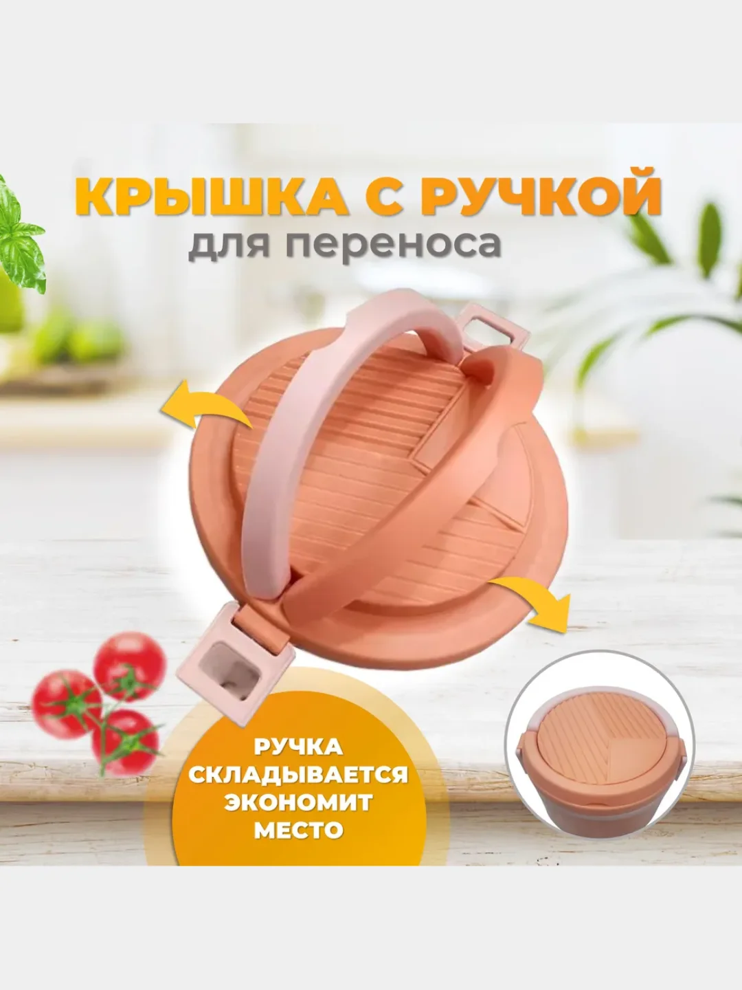 Оранжевый ланч-бокс многоуровневый из 3-х контейнеров, из нержавеющей стали