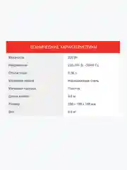 Измельчитель электрический Starwind SCP1011 0.36л. 250Вт белый/бирюзовый