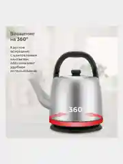 Серый металлик электрический чайник BQ KT2303S, БОЛЬШОЙ ОБЪЁМ 4л, 2200 Вт, АВТООТКЛЮЧЕНИЕ