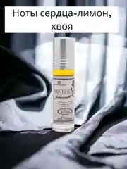 Арабские масляные концентрированные духи Al-Rehab, Mister, 6 ml, мужские