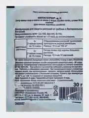 Фитоспорин -М ЦВЕТЫ садовые, 30гр. Биофунгицид