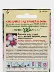 Василек "Волшебный аромат"(семена,цветы)